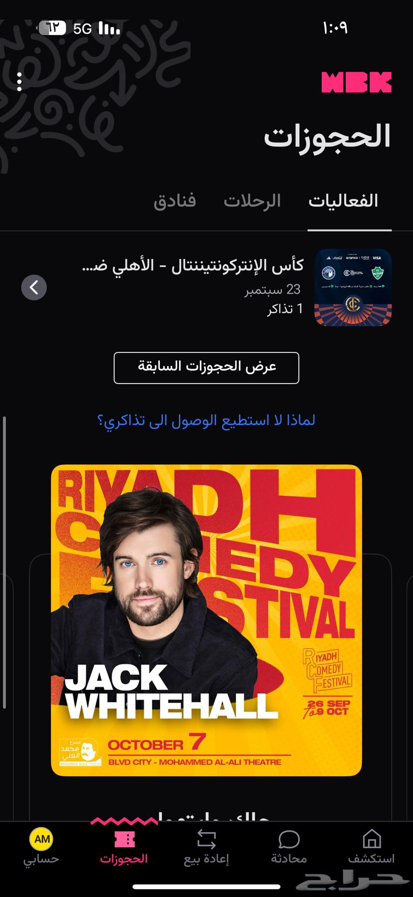 Al Ahly and Pyramids ticket for Block 116 next to Al Rabita, exactly priced at 20064571561530881110