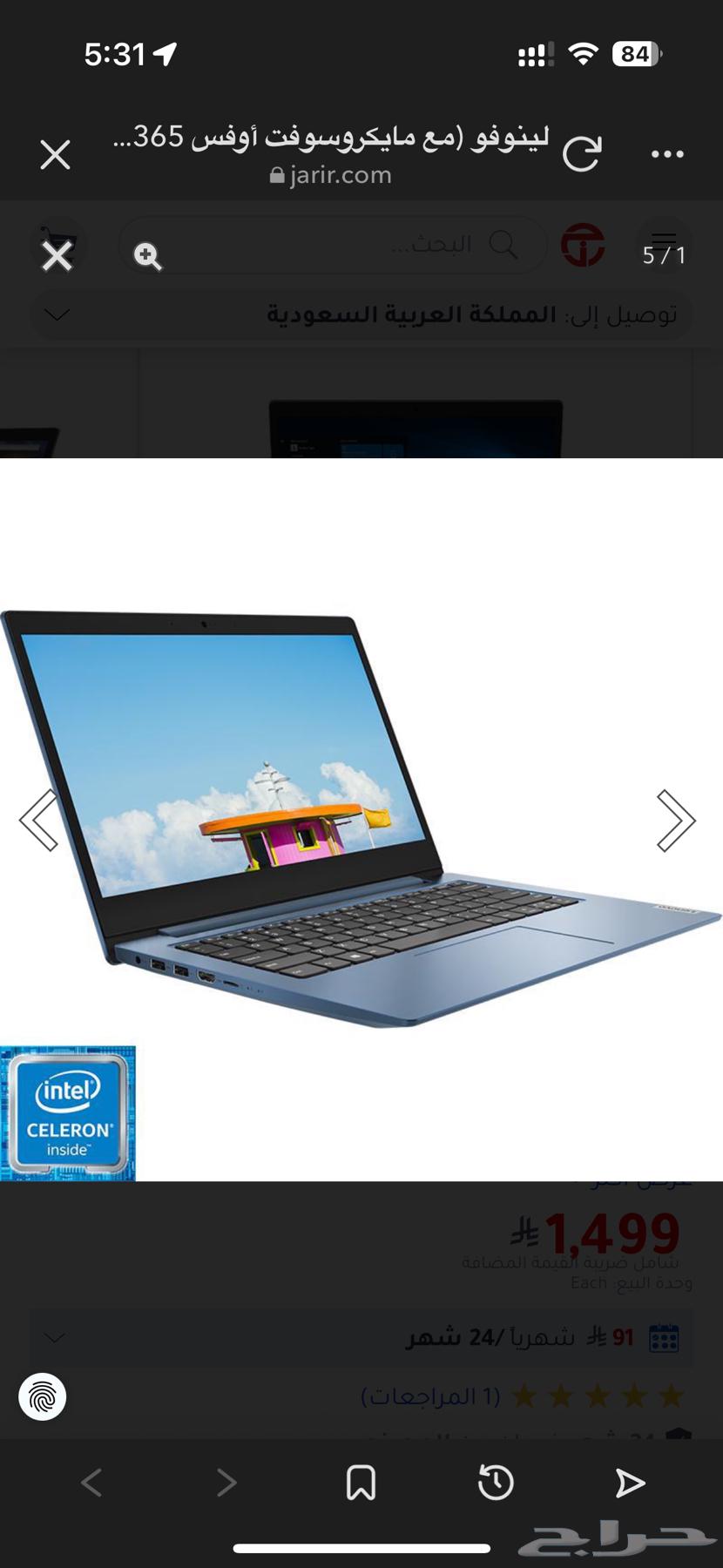 كمبيوتر لينوفو ايديا باد 164577149542658113