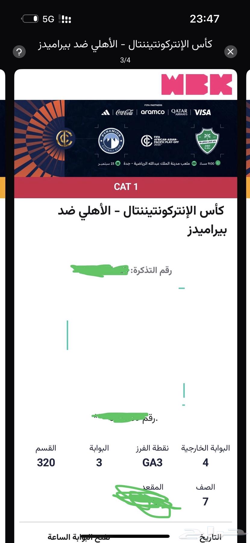 One ticket facing Al-Ahly's continental match for sale at 100, same as its price64575489714049110