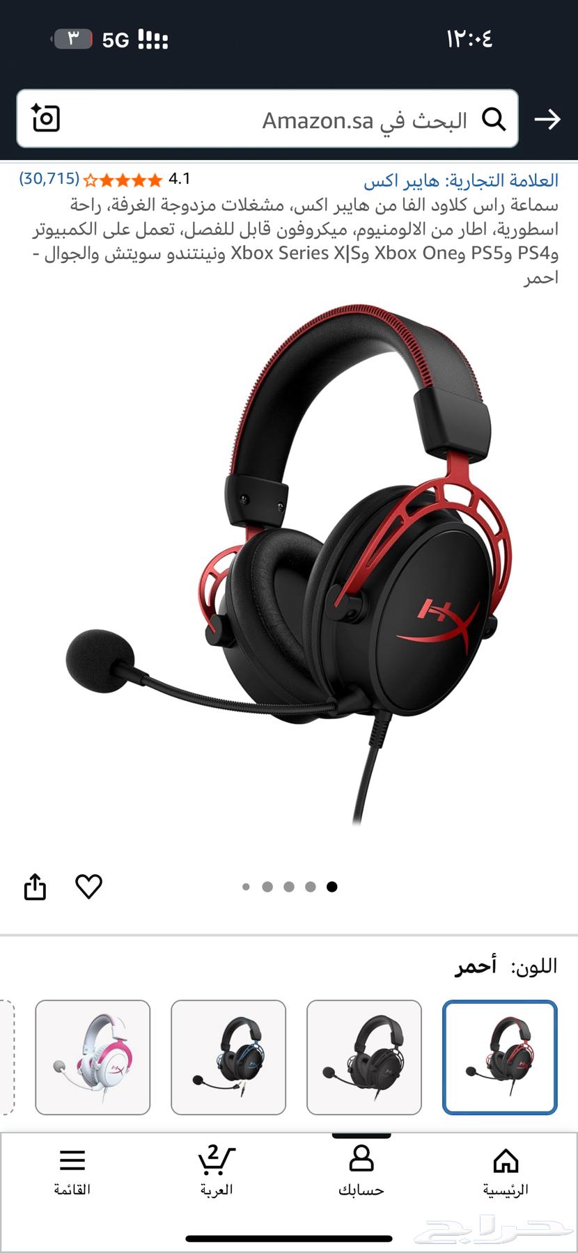 سماعة العاب محيطيه64573741123715110