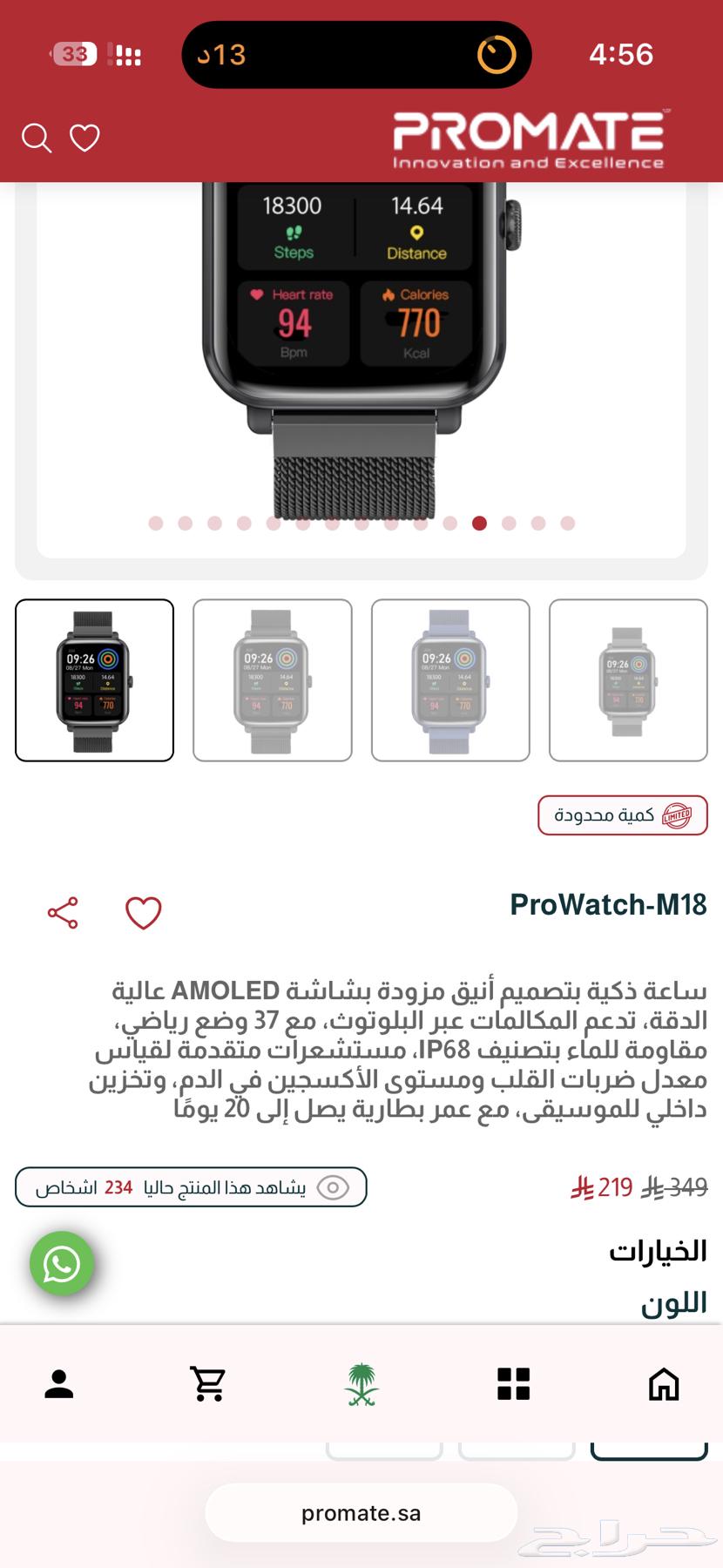 Promit M18 Smartwatch Similar to Apple at an Attractive Price64576827548674111