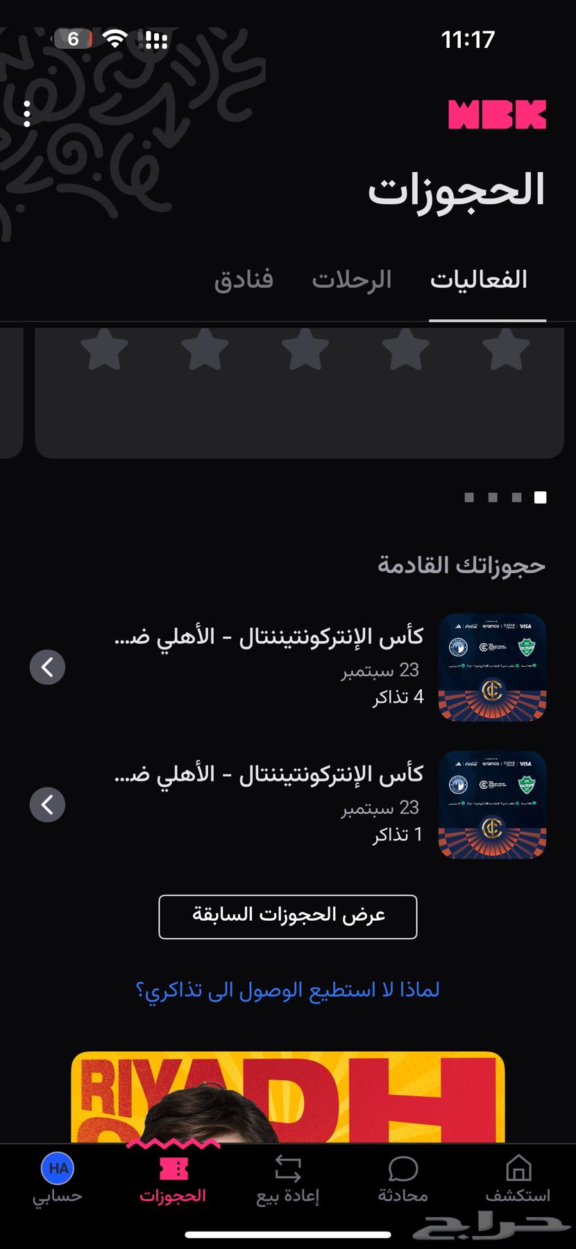 Al Ahli vs Pyramids Match Tickets64574005859971110