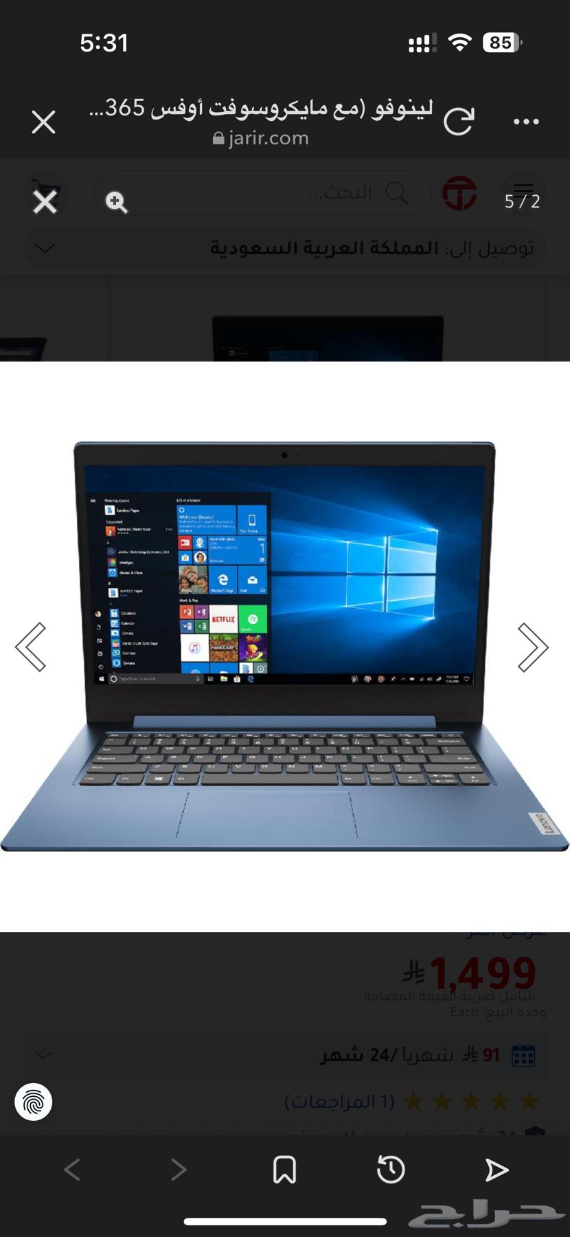 كمبيوتر لينوفو ايديا باد 164577149542658112