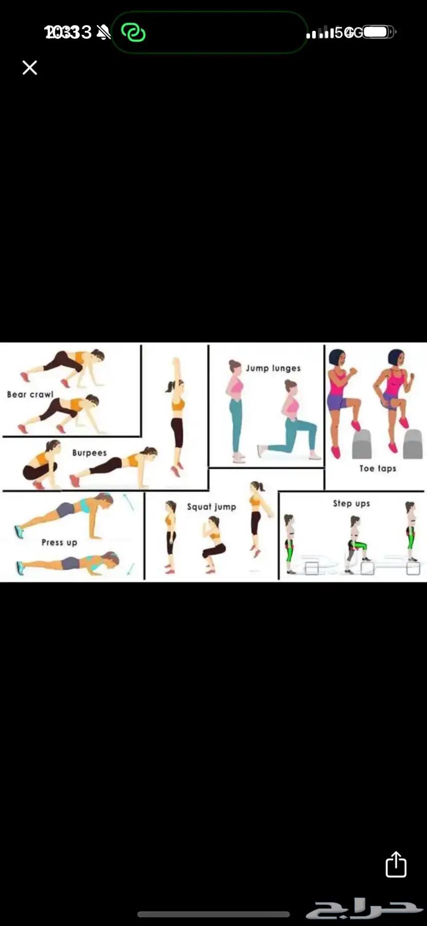 كوتش تمارين اونلاين 65 ريال64573727171585110