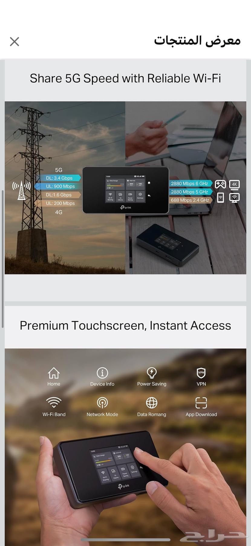 راوتر محمول TP LINK M8550 جديد لم يفتح كرتونه64576729180417111