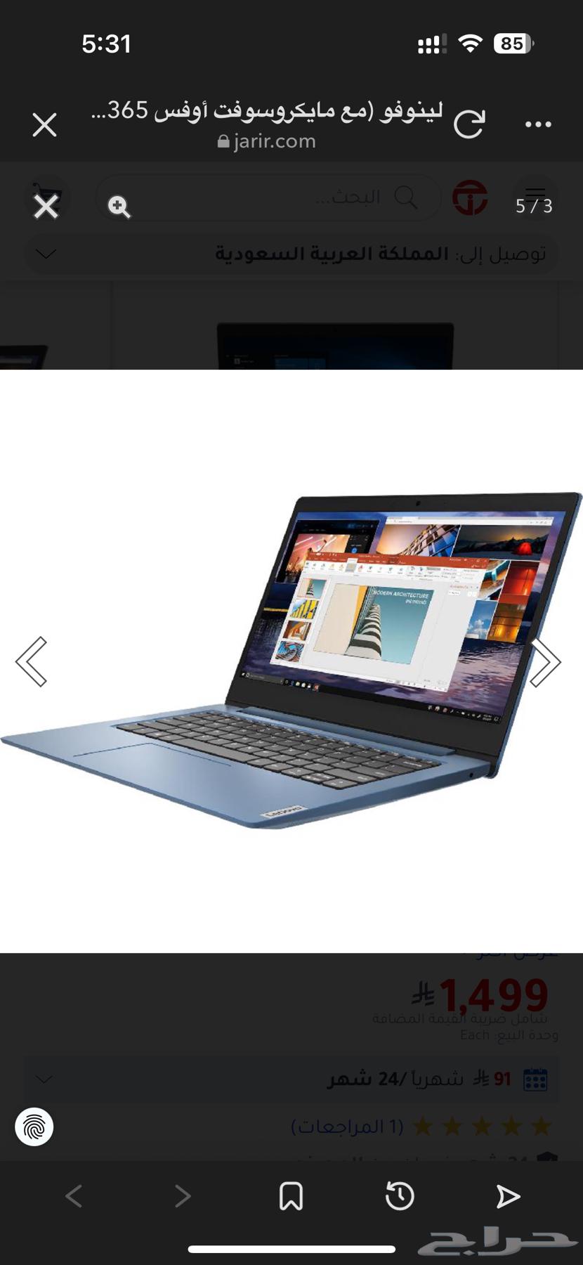 كمبيوتر لينوفو ايديا باد 164577149542658111