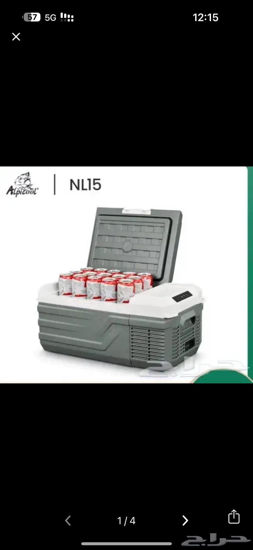 ثلاجة البيكول 15لتر64574943684739110