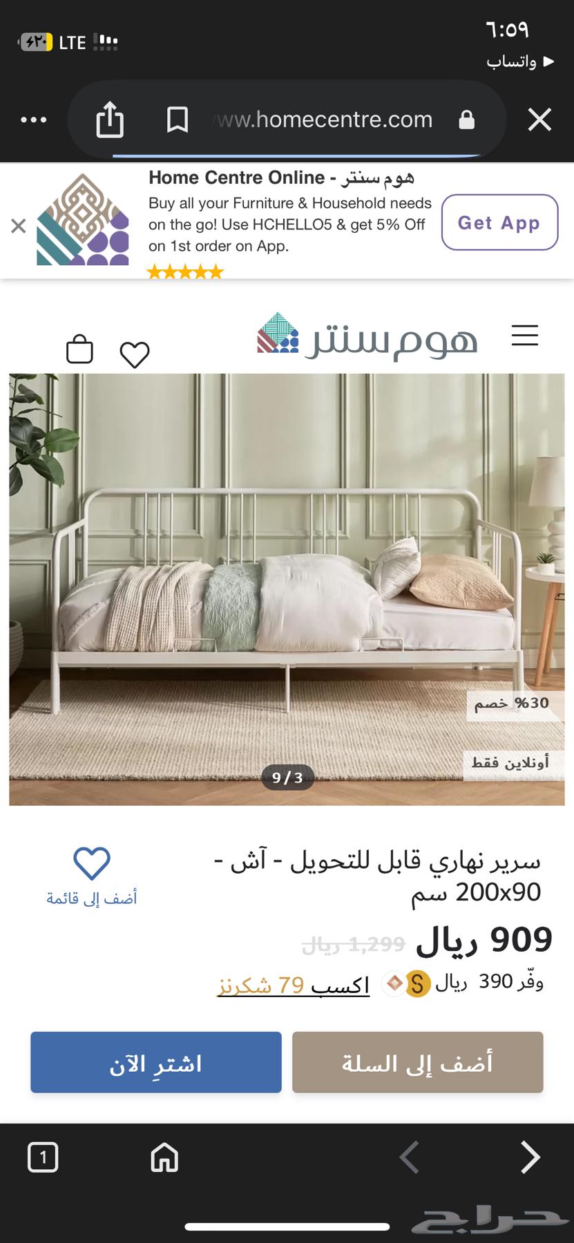 سريل نهاري قابل لي التحول64577852545793110