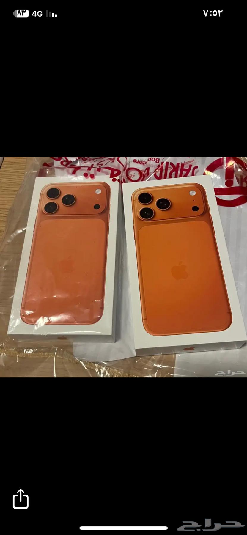 ايفون 17 بروماكس 512 اللون برتقال جديد بكرتونه ضمان اس تي64573319609091110
