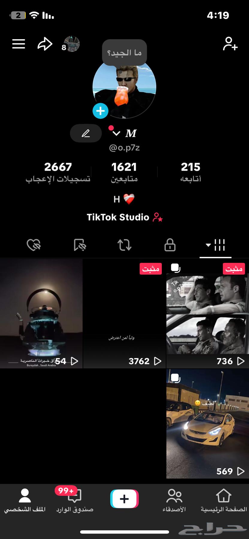 حساب تيك للبيع64572564600067110