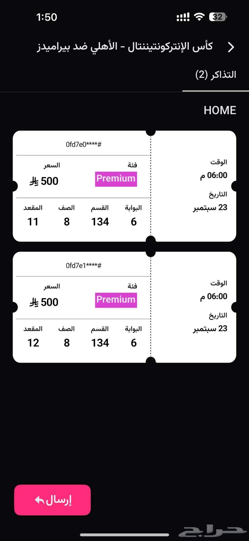 Al Ahly tickets64575251819009110