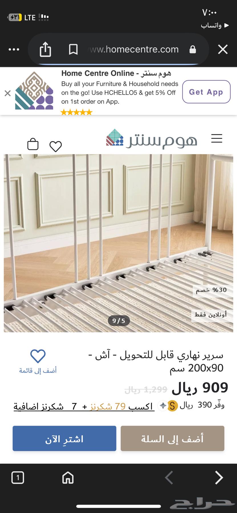 سريل نهاري قابل لي التحول64577852545793112