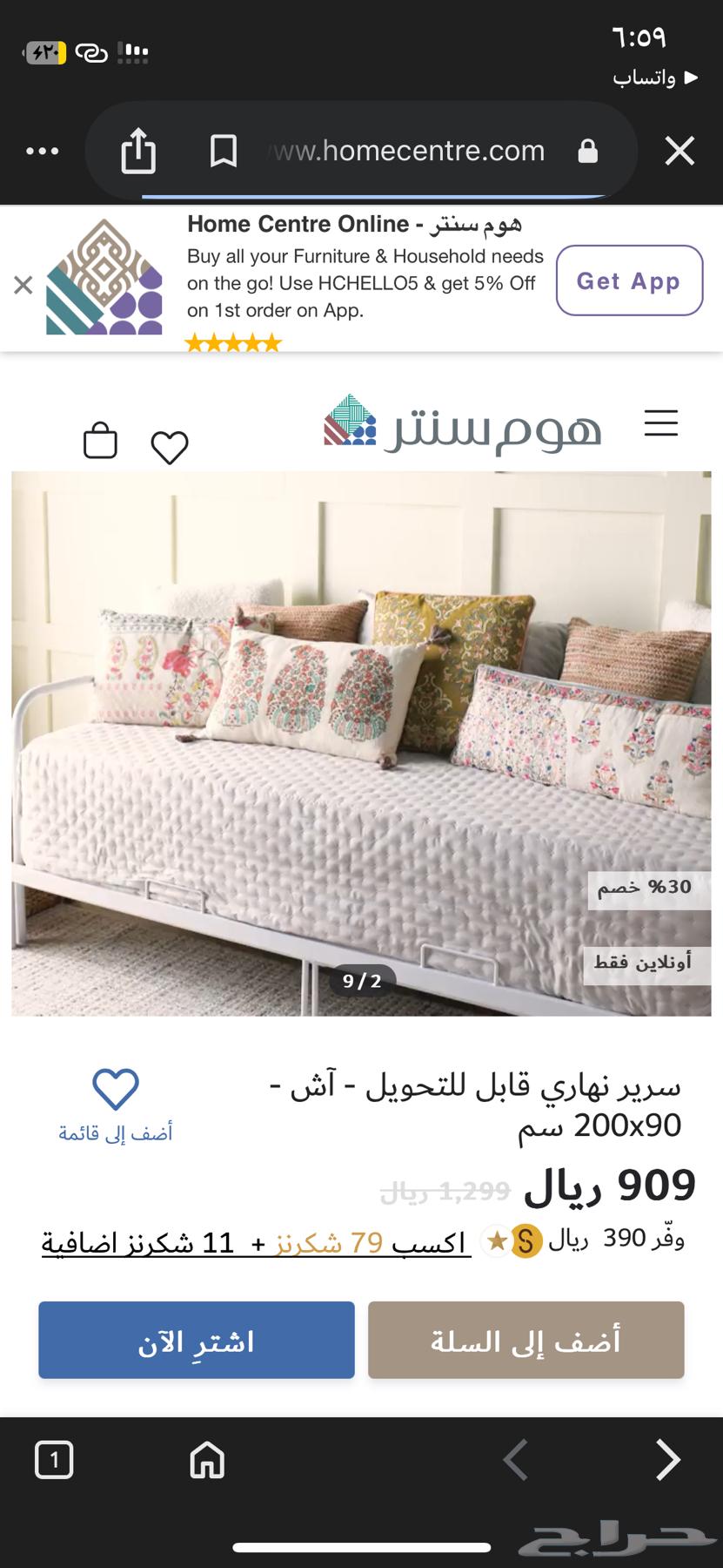 سريل نهاري قابل لي التحول64577852545793113