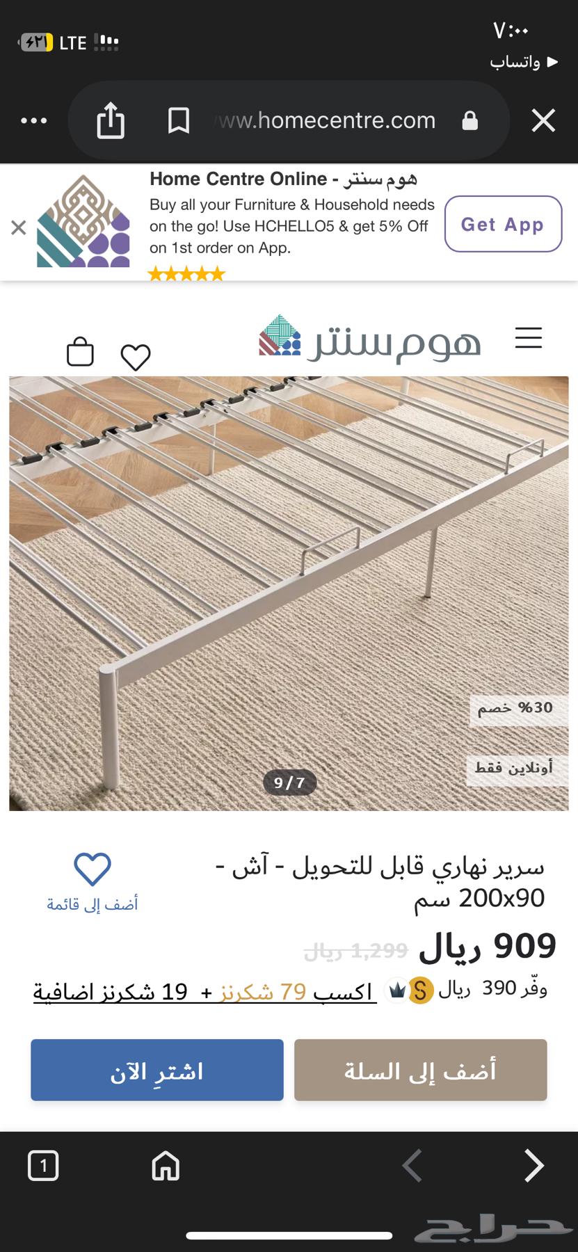 سريل نهاري قابل لي التحول64577852545793111