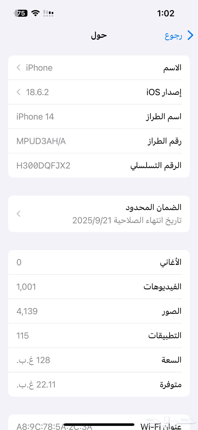 آيفون 14 ذاكرة 128 اللون سماء الليل64574804278402110