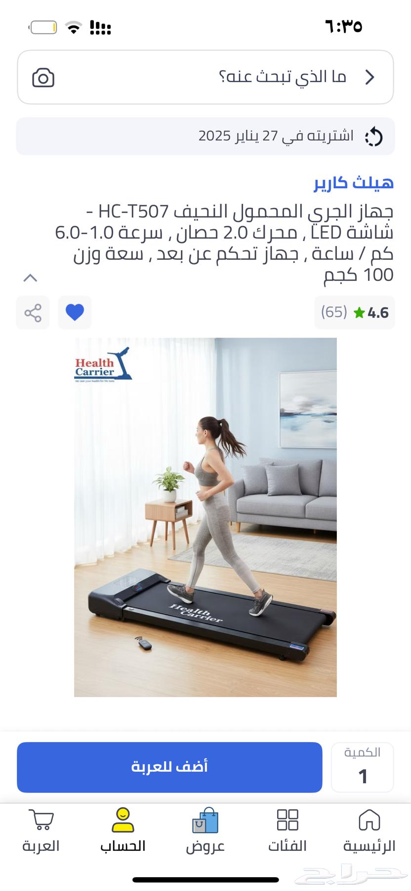 Electric treadmill with speeds up to 664576326091267112