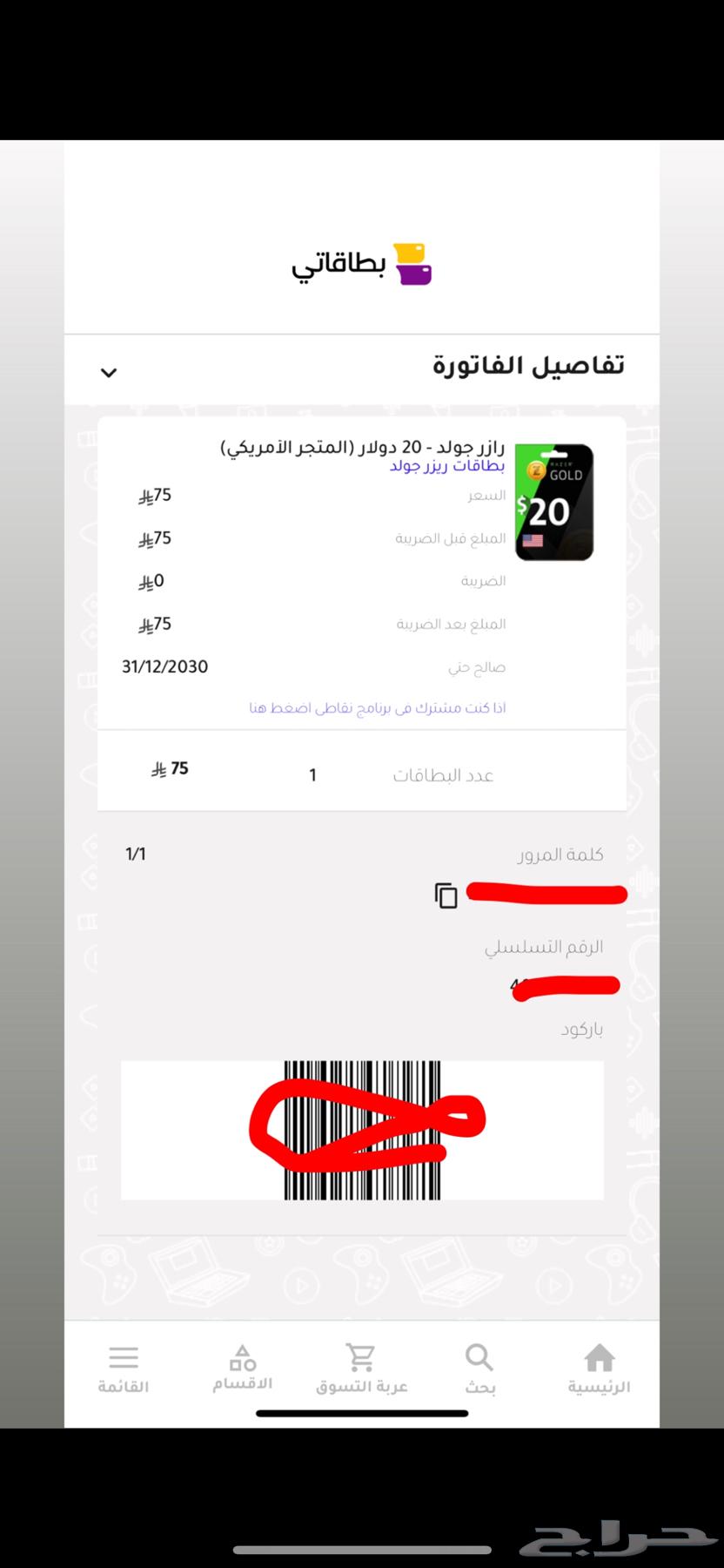 بيع بطاقات رايزر جولد 50 دولار ب 130ريال64577416101633112
