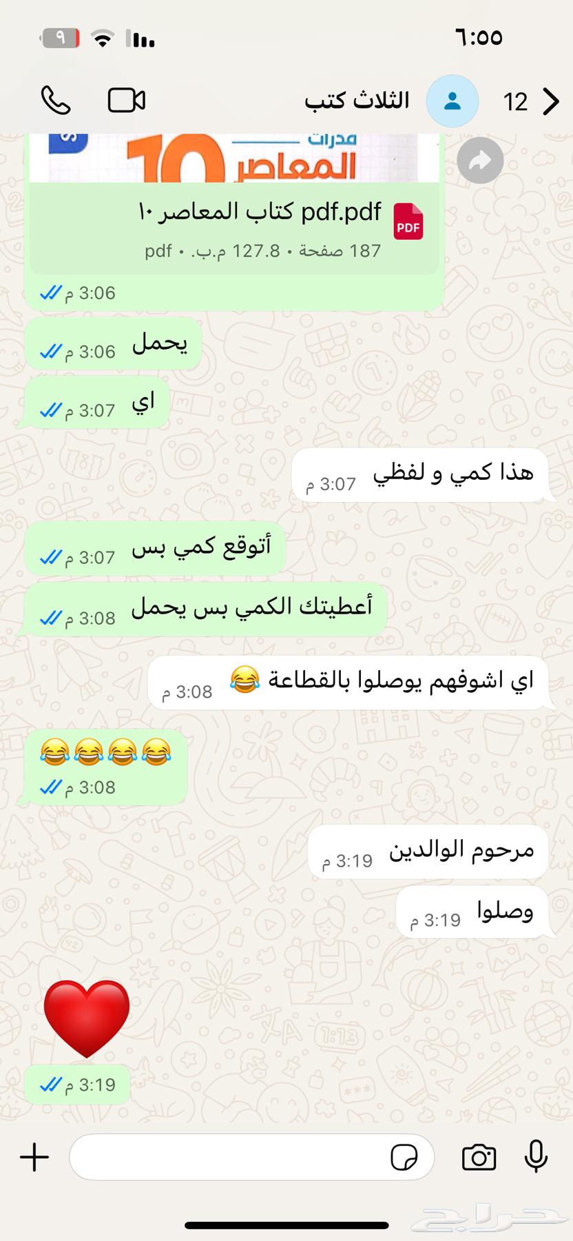 ملف الثلاث كتب المعاصر1064576451006210112