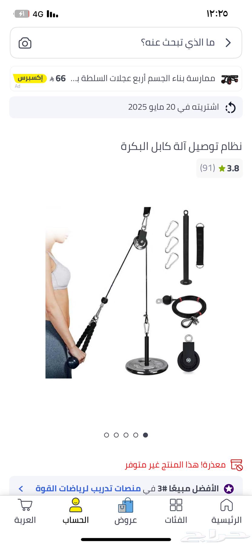 اوزان حديد وكرسي64574411283457113