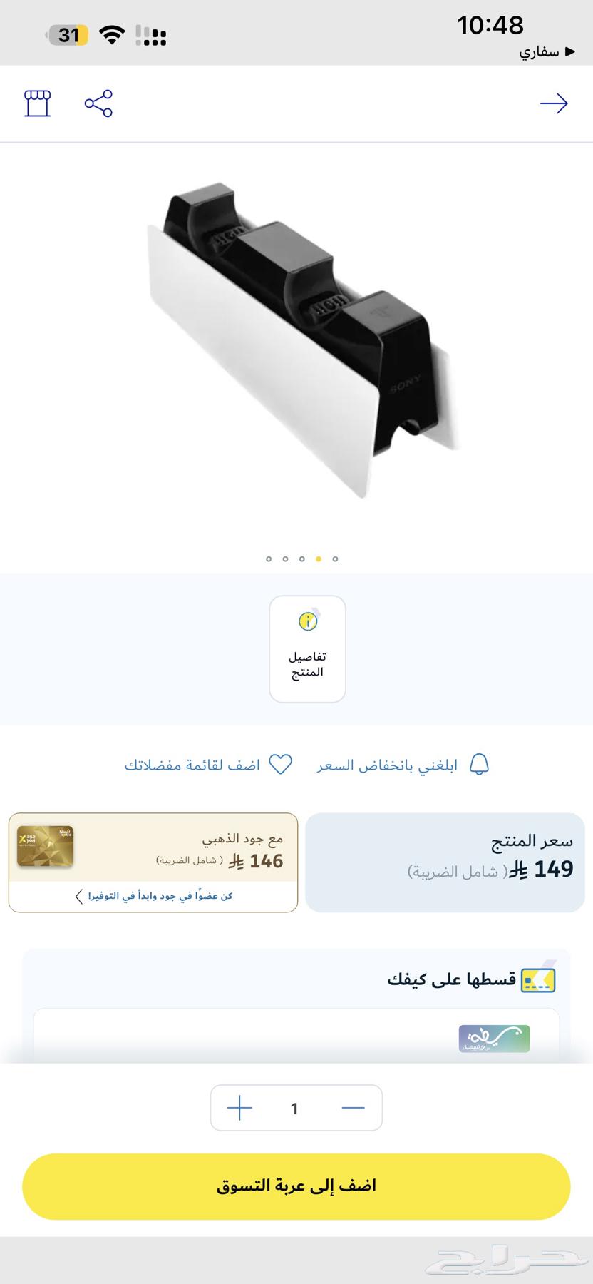 Sony 5 Controller Charging Station64573811115906110