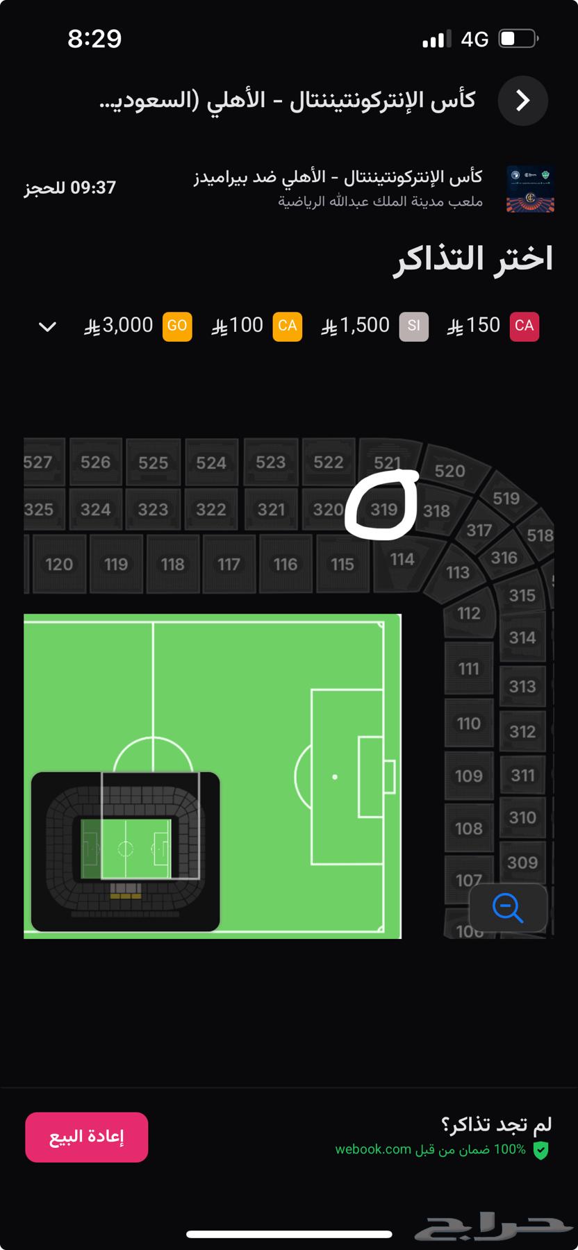 Al Ahly and Pyramids tickets front row 150 cheapest price QR 21064568578413571111