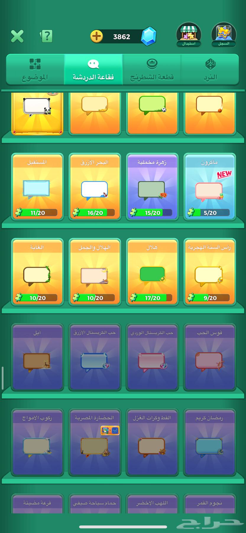 يلا لودو64572069101827113