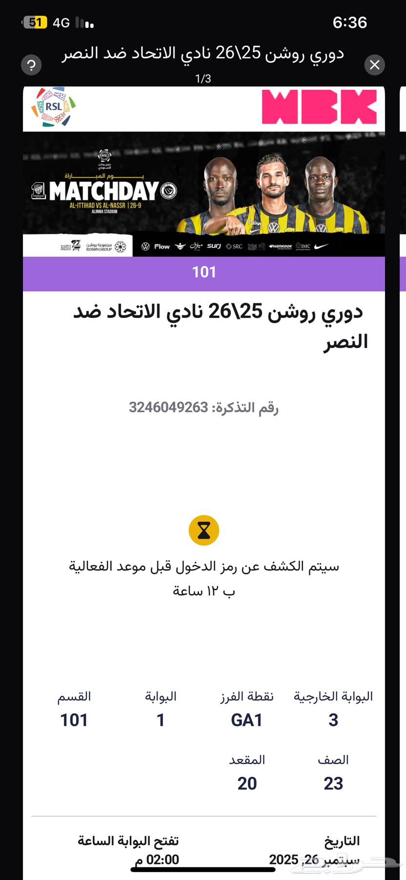 تذكرة مباراة الاتحاد ضد النصر 26 سبتمبر64577698766722110