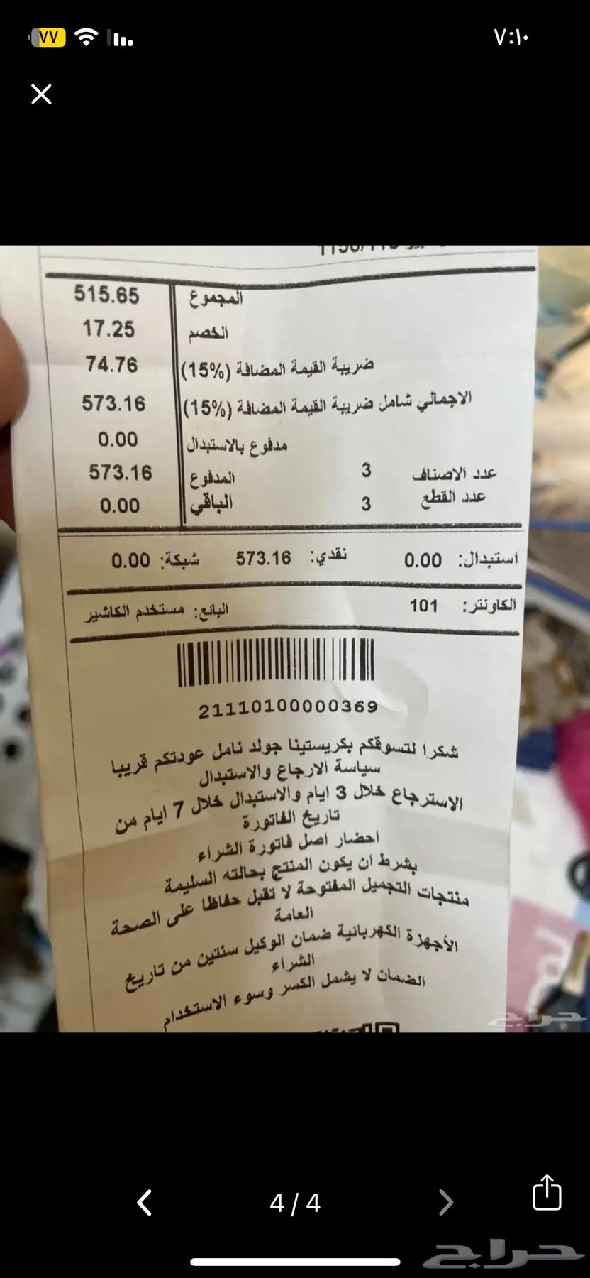 سيكل جديد64576450905089113