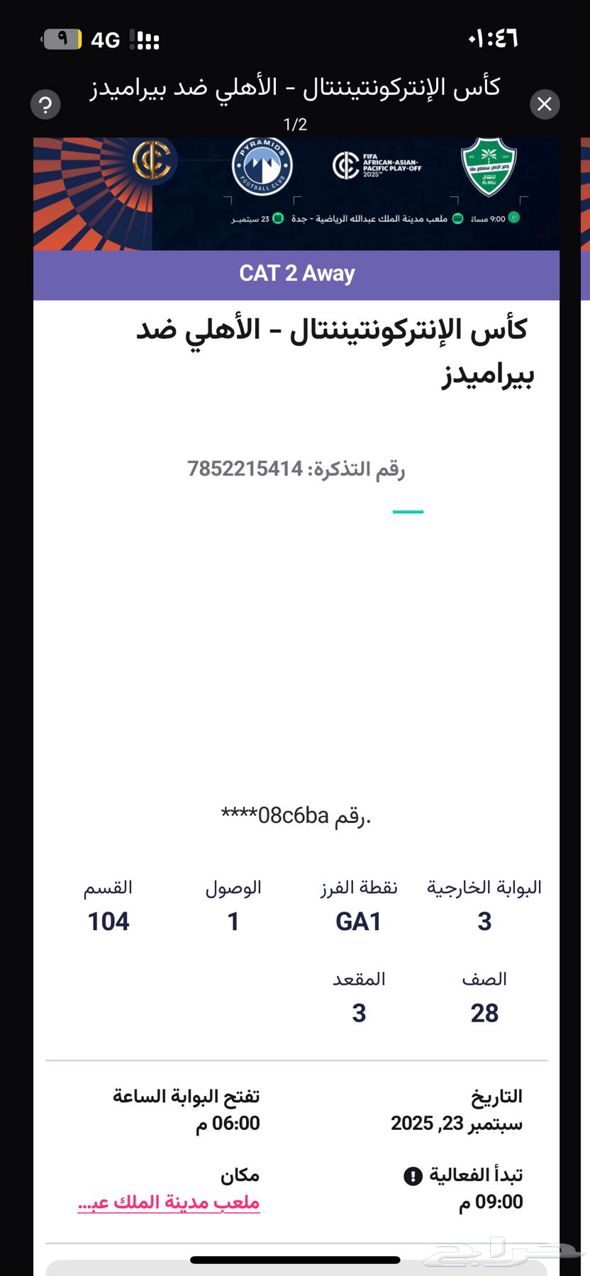 Al Ahly and Pyramids ticket64574103047939110