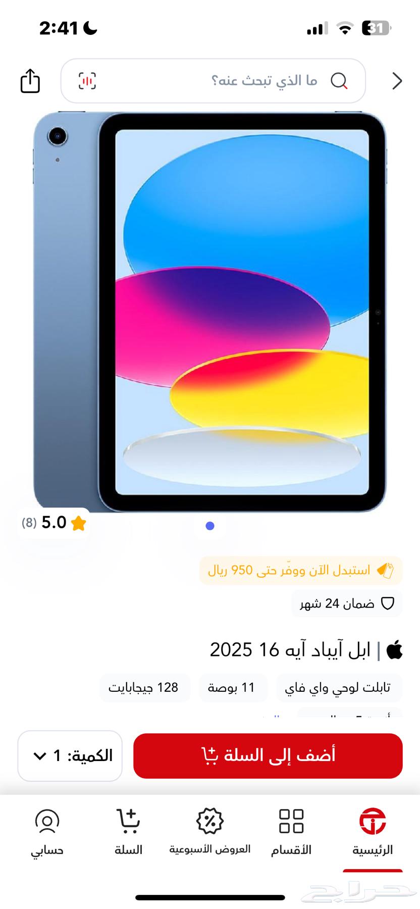 I want a 10th generation iPad64576353589891110