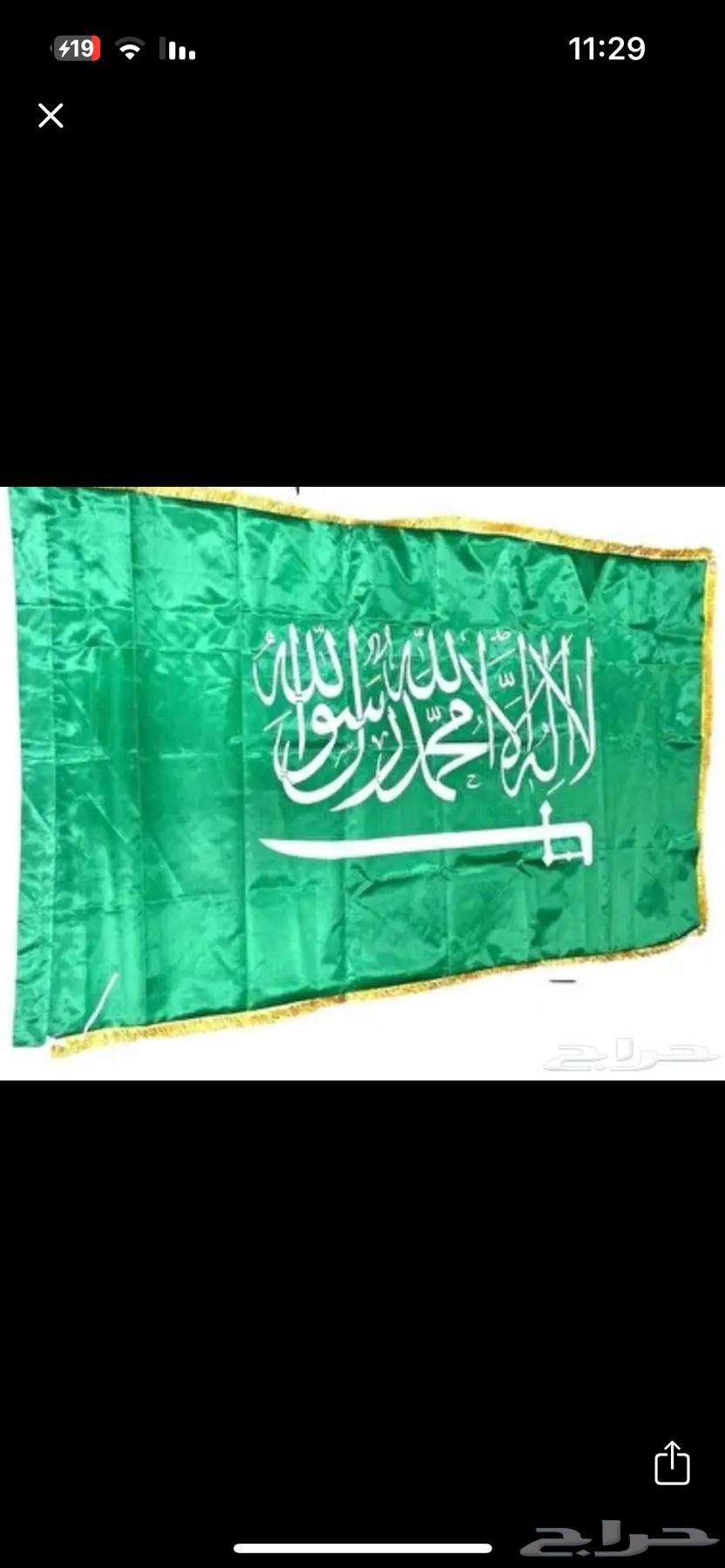 علم السعوديه لليوم الوطني64579567702145110