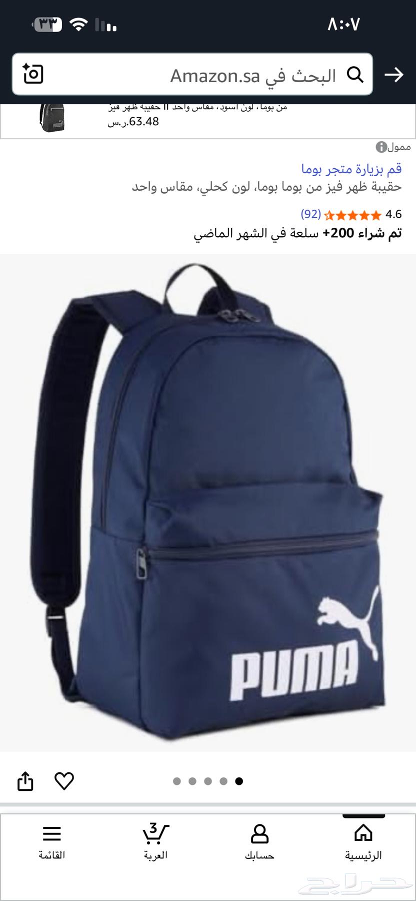 شنطة مدرسيه للاولاد64574649731969110