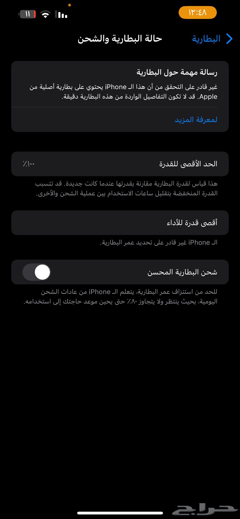 ايفون 13 برو ماكس64579032884483112
