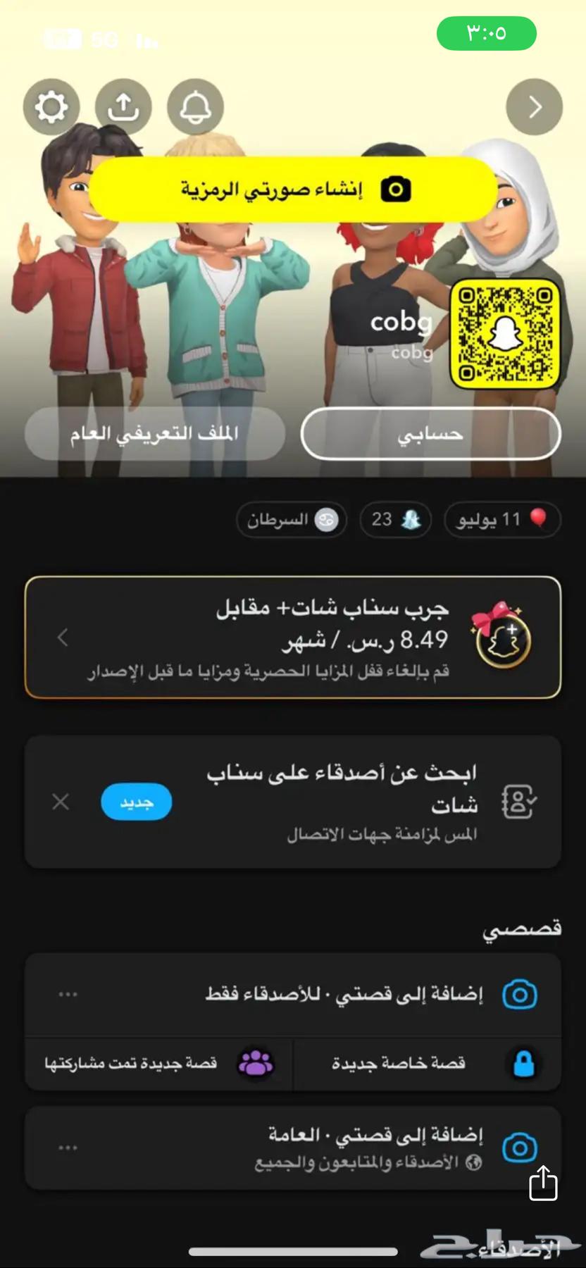 cobg Quad Snapchat Account with No Additions64575794630531110