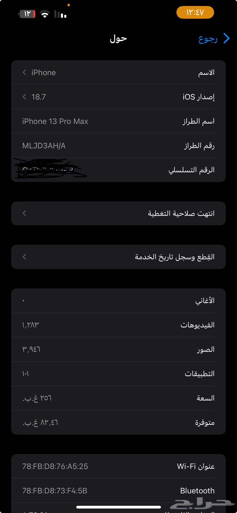 ايفون 13 برو ماكس64579032884483113
