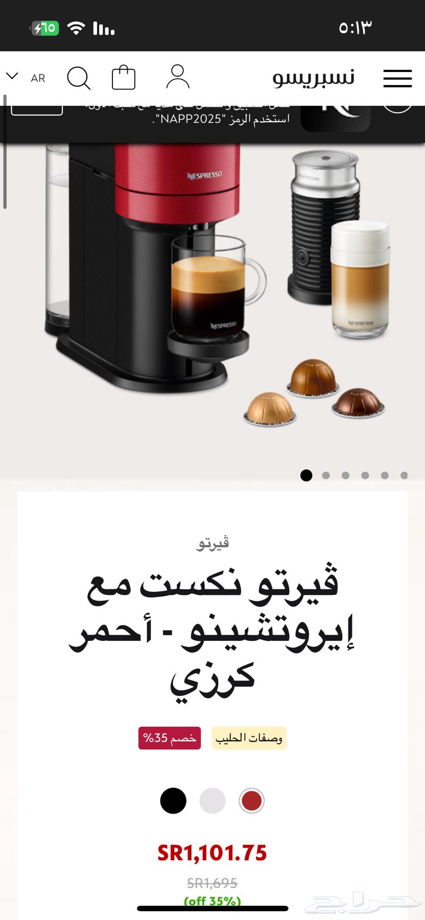 Nespresso Machine64572691730178111