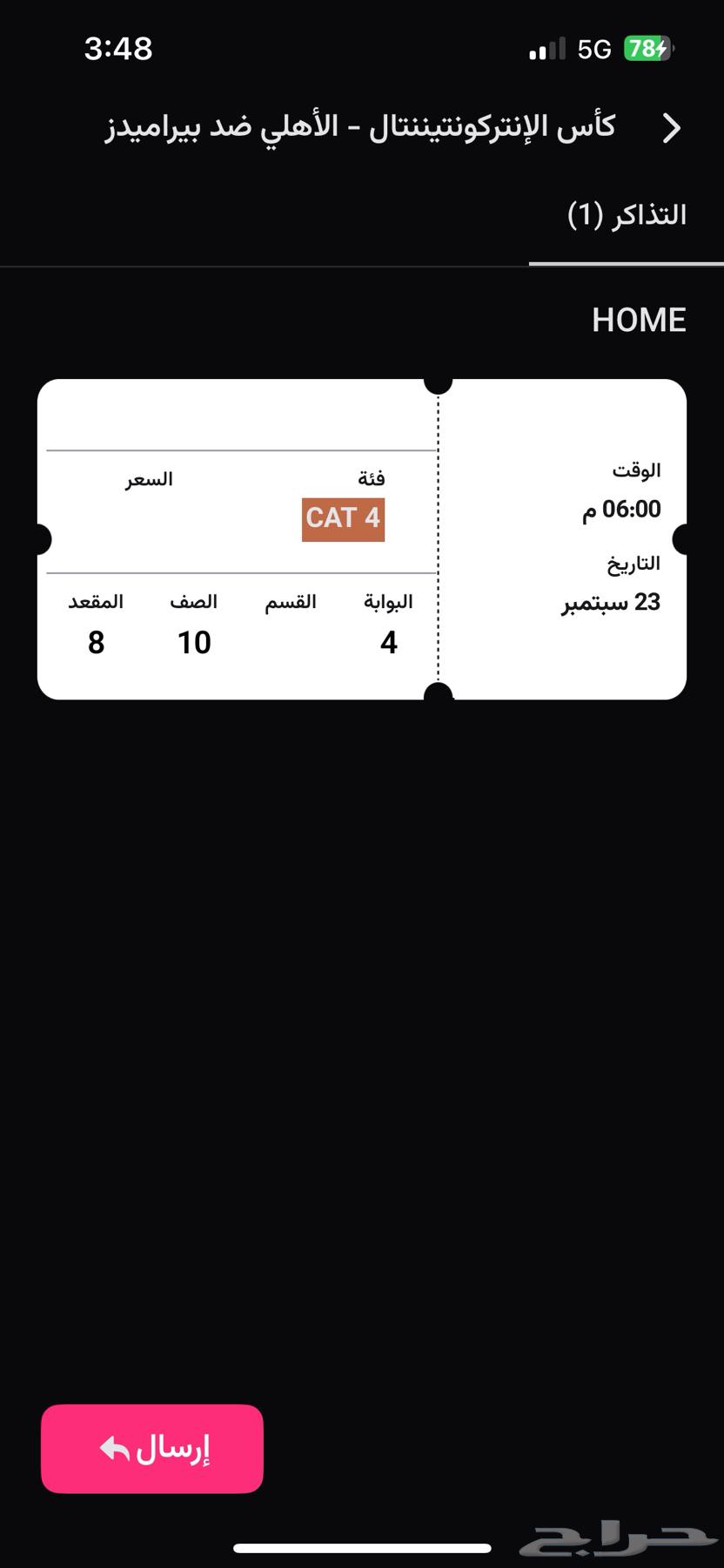 Al Ahly and Pyramids Tickets64576241824641110