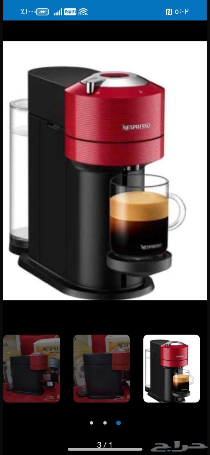 Nespresso Machine64572691730178110