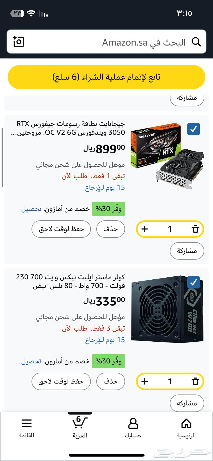 بيسي بسعر معقول64572172743809112
