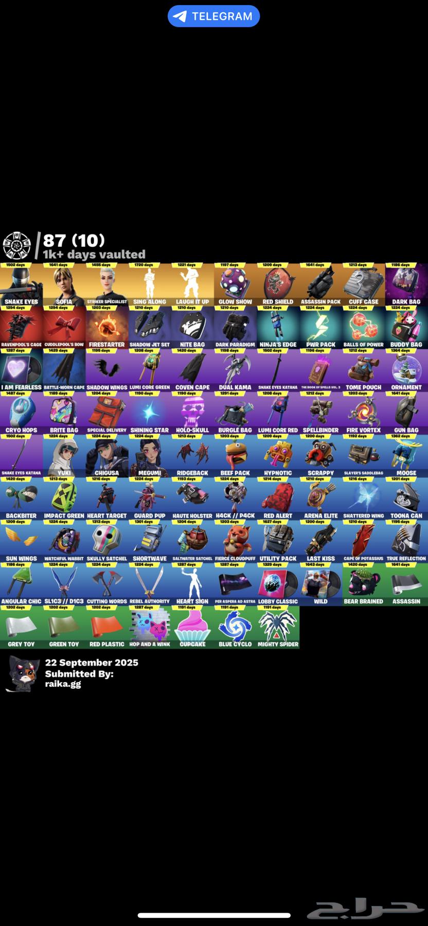 حساب فورت نايت 2 و بلاك اوبس 6 معا البيتا 764573908507651111