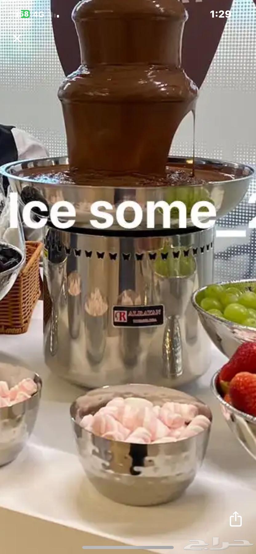 نافورة شوكولاته64573741139969111