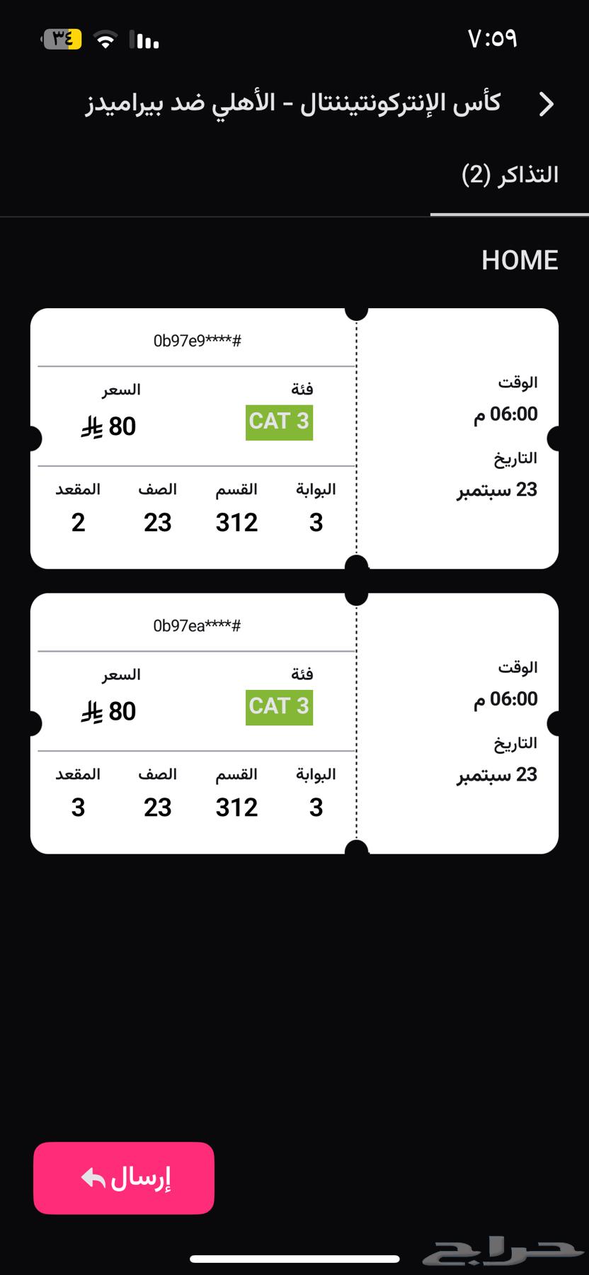 تذكره الاهلي وبيراميدز خلف المرمى64574383363585110