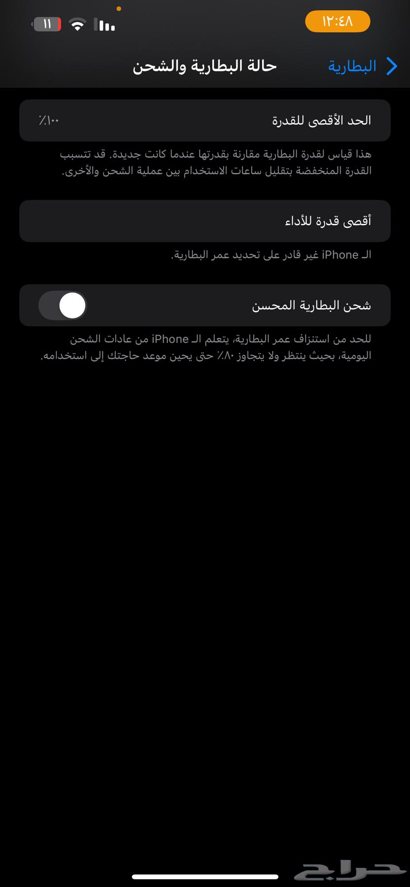 ايفون 13 برو ماكس64579032884483111