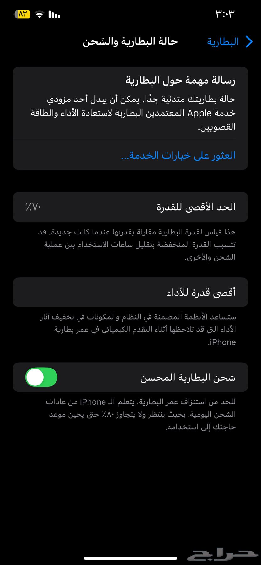 جوال 11 Pro ماكس للبيع المدينة منورة الجوال64575794680194113
