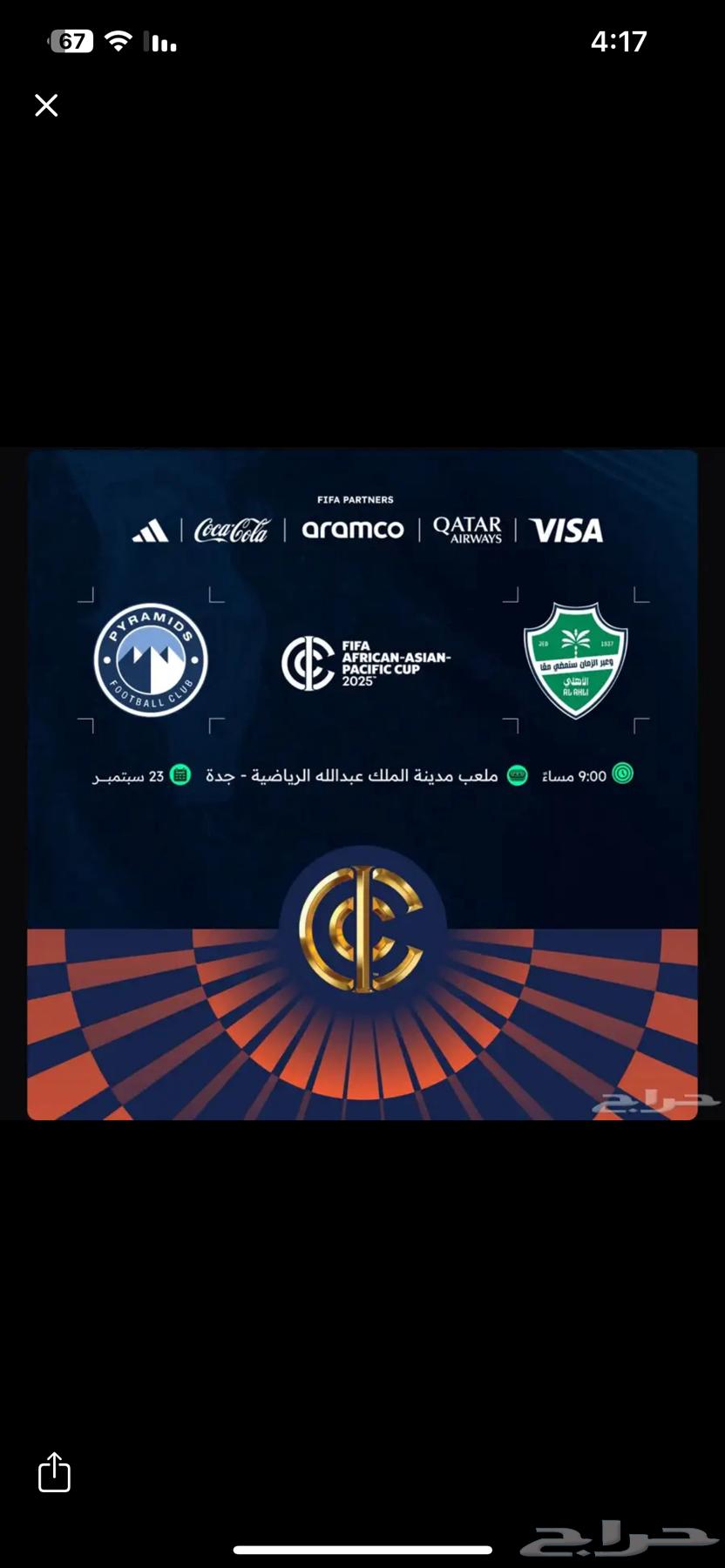 Single ticket for Al Ahly vs Pyramids match64575932375681110