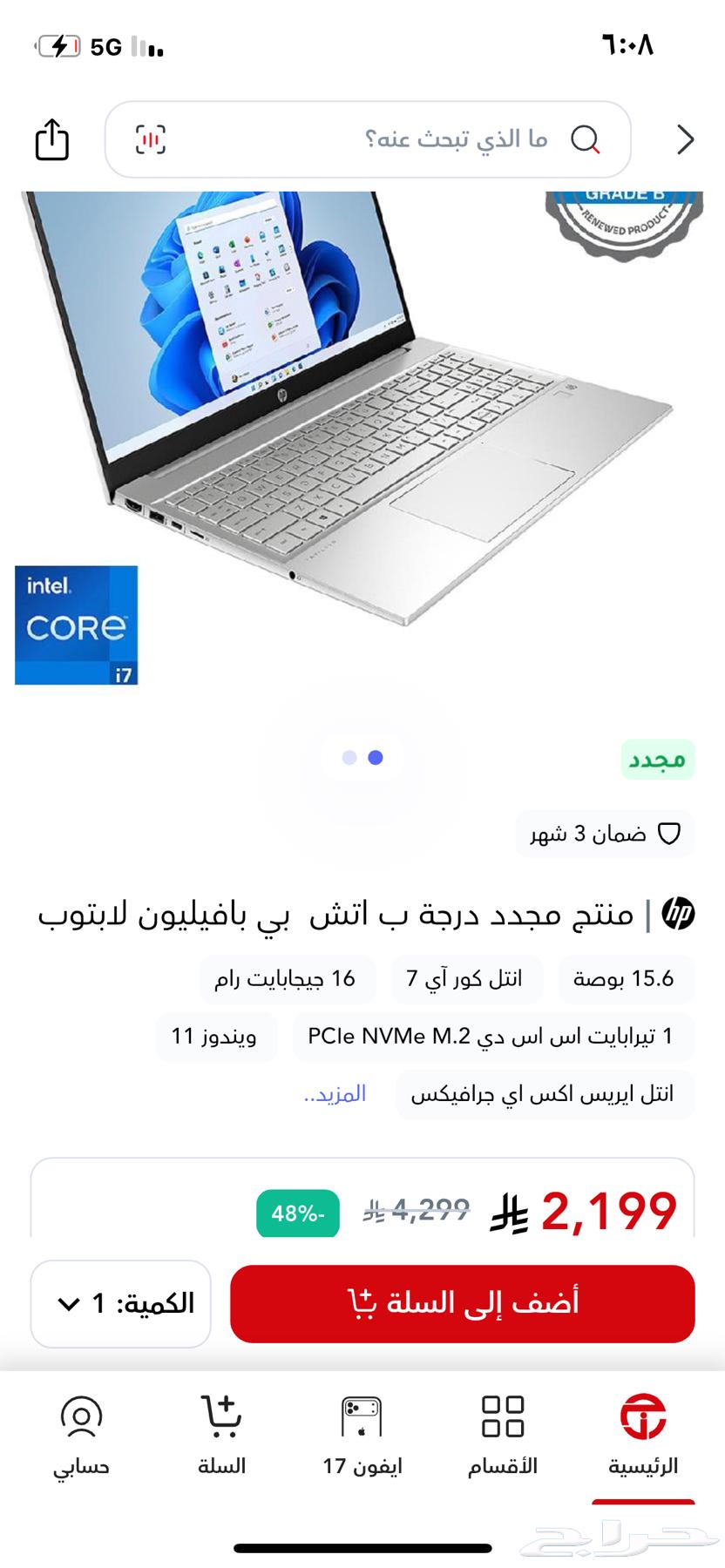 HP Laptop with i7 Processor64577530670851110