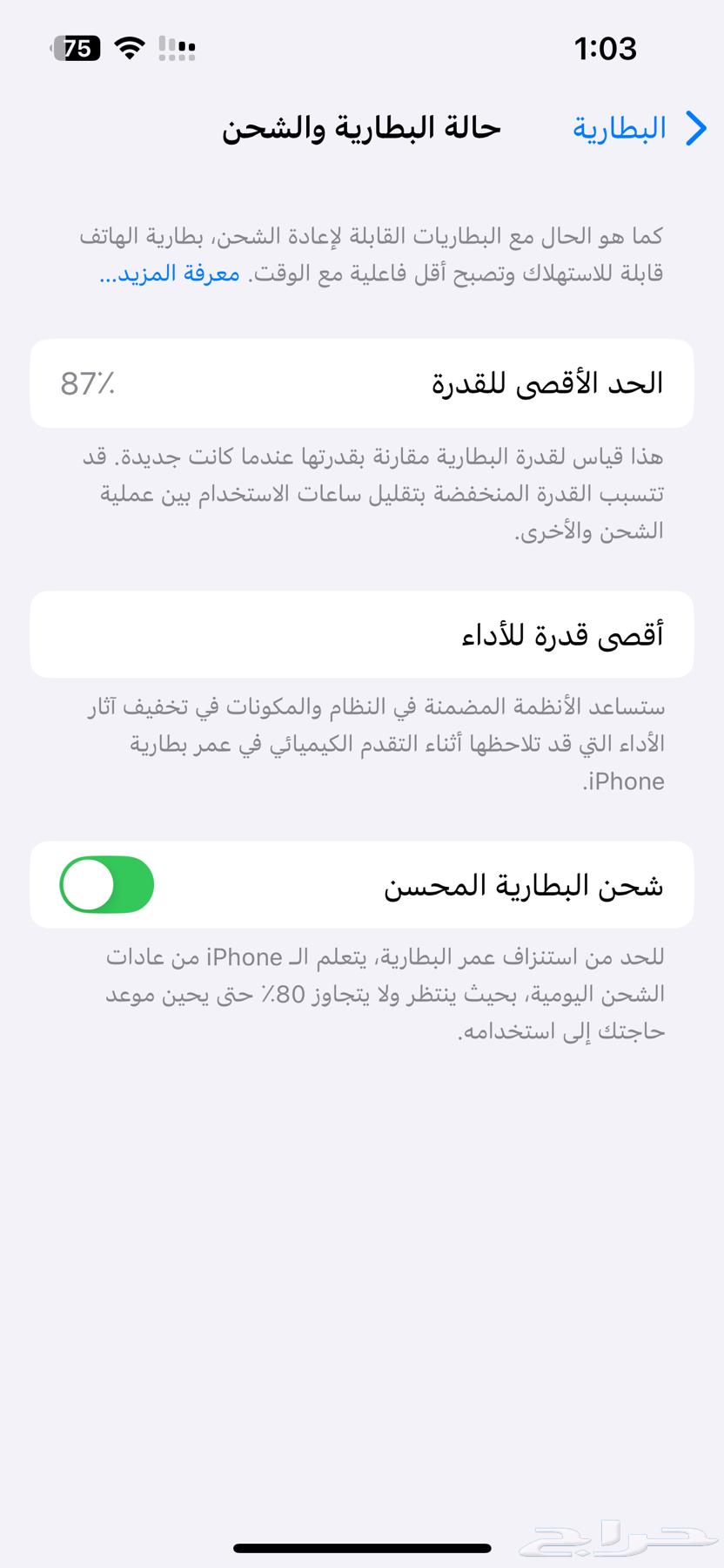 آيفون 14 ذاكرة 128 اللون سماء الليل64574804278402111