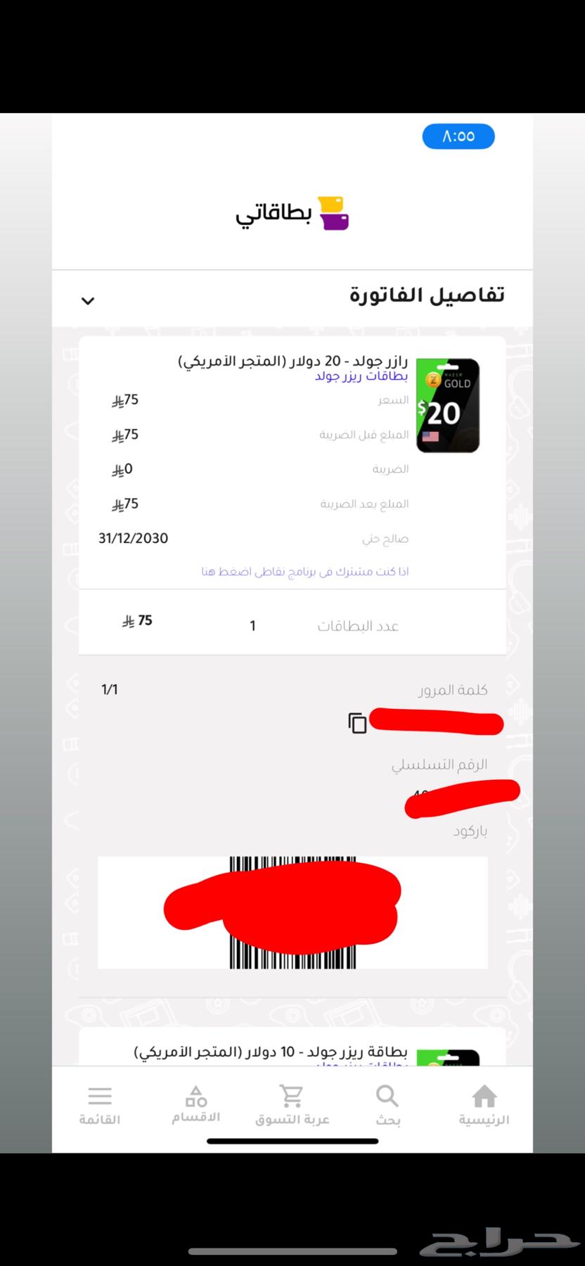 بيع بطاقات رايزر جولد 50 دولار ب 130ريال64577416101633110