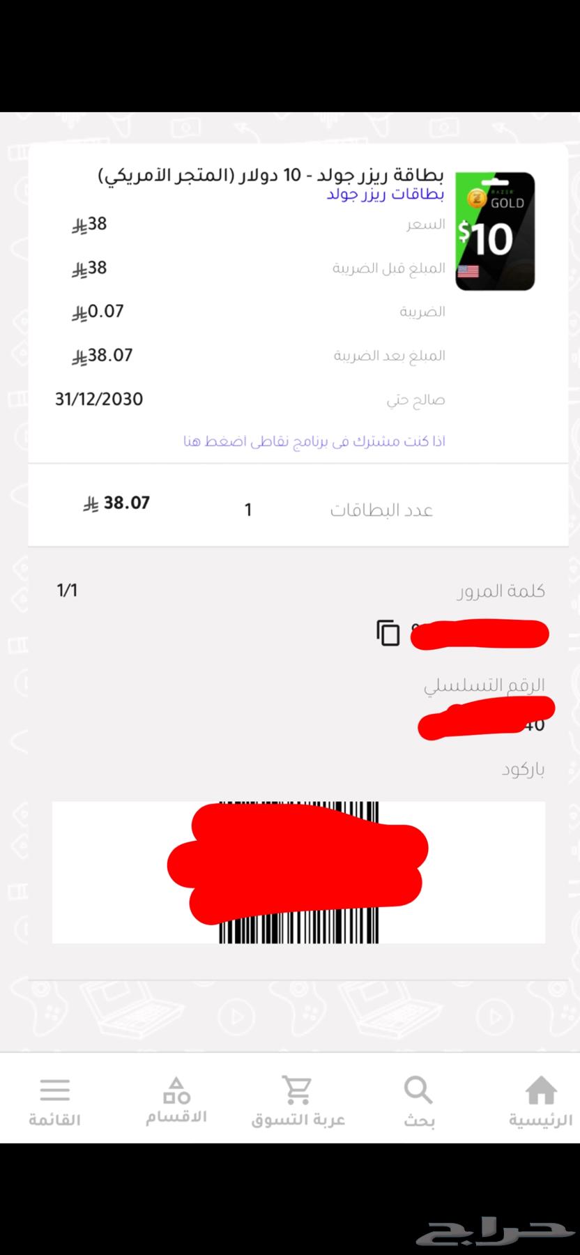بيع بطاقات رايزر جولد 50 دولار ب 130ريال64577416101633111