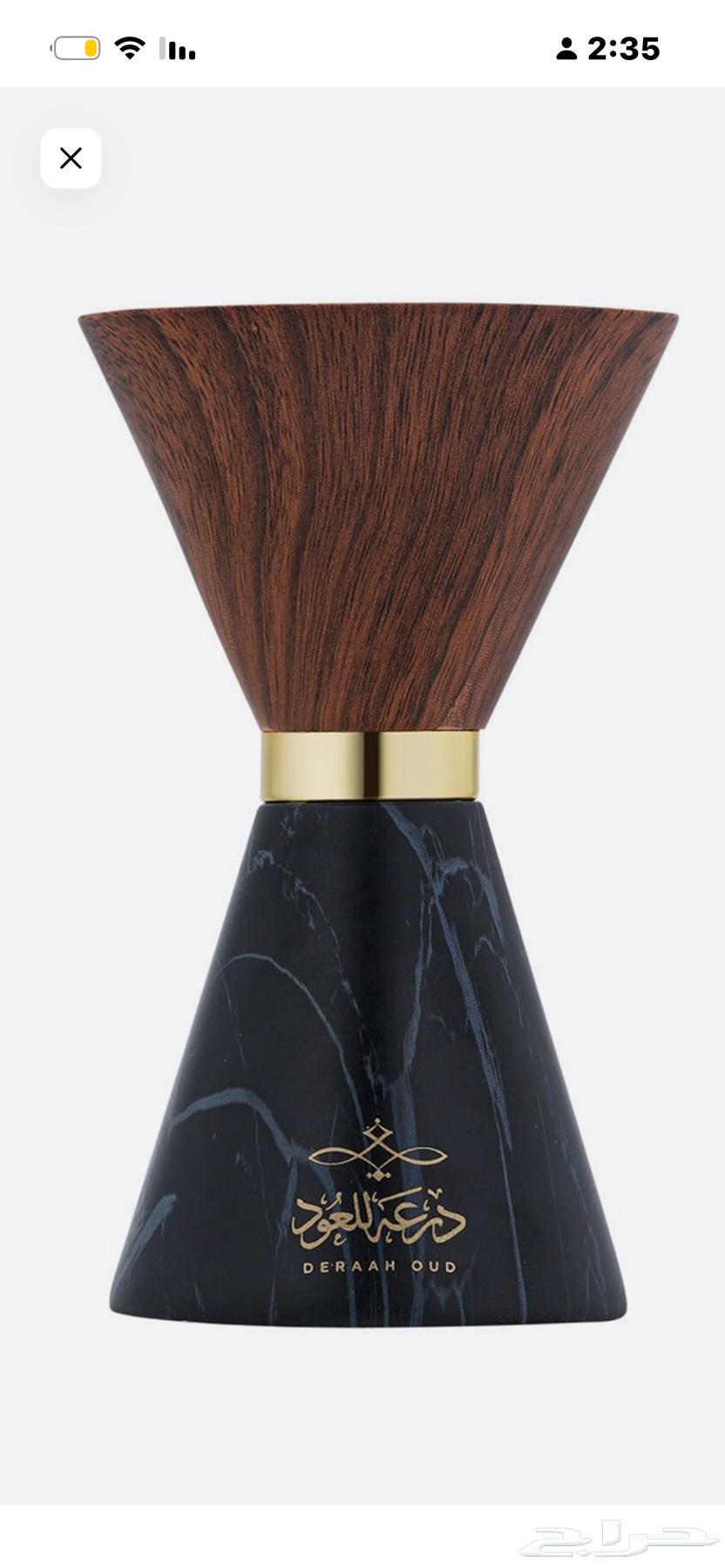 مبخرة مخروطي كبيره64575587327234110